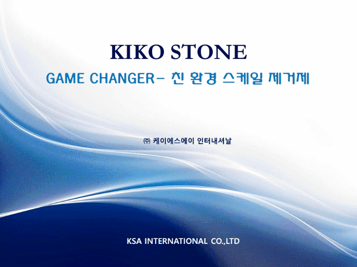 KIKO-Game Changer.pdf_page_01.gif